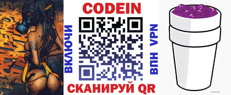 hydra рабочий сайт  даркнет как зайти  Кодеин Purple Drank  Большой Камень 