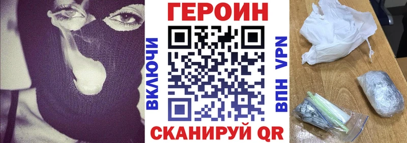 ГЕРОИН герыч Большой Камень