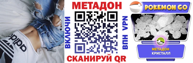 ОМГ ОМГ вход  Большой Камень  МЕТАДОН мёд 